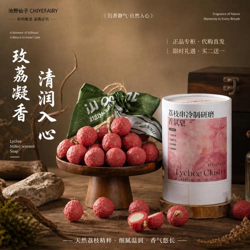 moonyoo荔枝冷制研磨手工香薰皂 伴手礼 车载香薰 葡萄串香皂