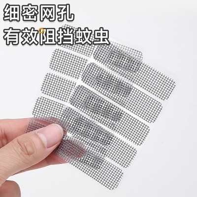 流水孔防蚊贴家用纱窗补洞配件