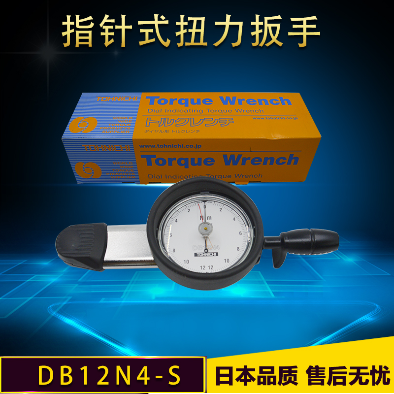 正品TOHNICHI日本进口东日表盘式扭力指针式DB12N4-S表盘扳手包邮