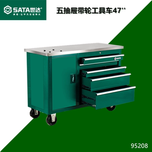 世达带轮柜子工具车移动手推车汽修重型五抽屉式维修工具车95208