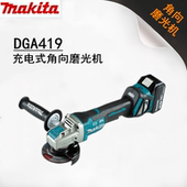 日本牧田DGA419Z充电式 锂电18V打磨机100MM 角向磨光机免工具安装