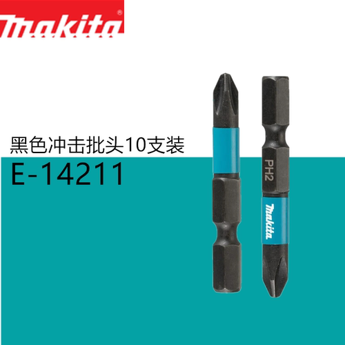 螺丝批头套装多功能起子机