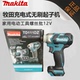 makita牧田充电式 无刷冲击起子机TD111DSAE家用电动工具螺丝批12V
