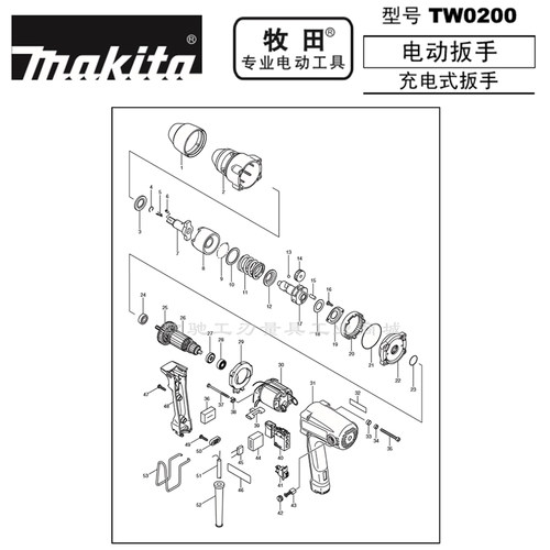 正品日本Makita牧田电动扳手
