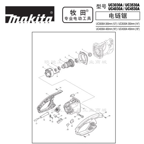 makita电动链锯零配件牧田