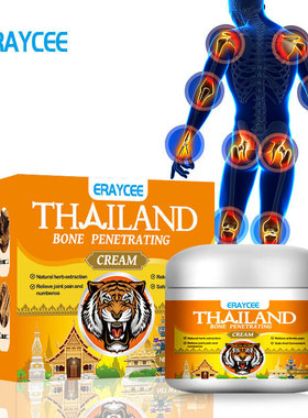 ERAYCEE 跨境泰国透骨膏老虎膏腰椎关节膝盖半月板保健膏按摩保健