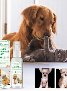 Yegbong 宠物增毛剂 猫狗毛发调理修护受损毛囊掉毛毛发护理喷剂
