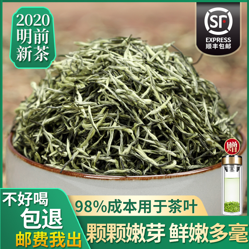 河南毛尖茶叶信阳毛尖新茶明前特级绿茶嫩芽散装春茶茶叶250g