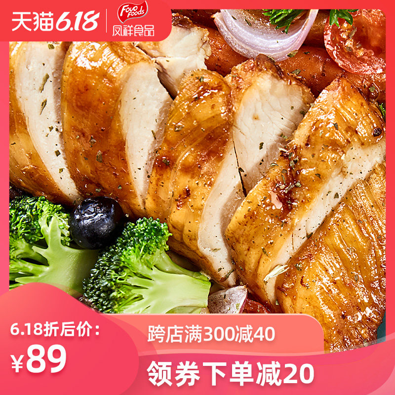 优形沙拉鸡胸肉电烤烟熏味100g*8健身代餐即食低脂速食鸡胸肉