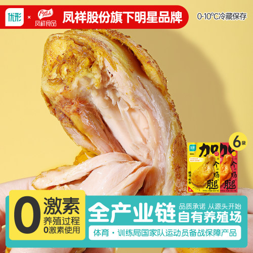 风味鸡腿即食鸡熟食饱腹代餐