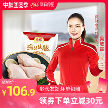 凤祥生鸡琵琶腿500g*6新鲜冷冻大鸡腿烧烤卤味炸鸡食材0激素添加