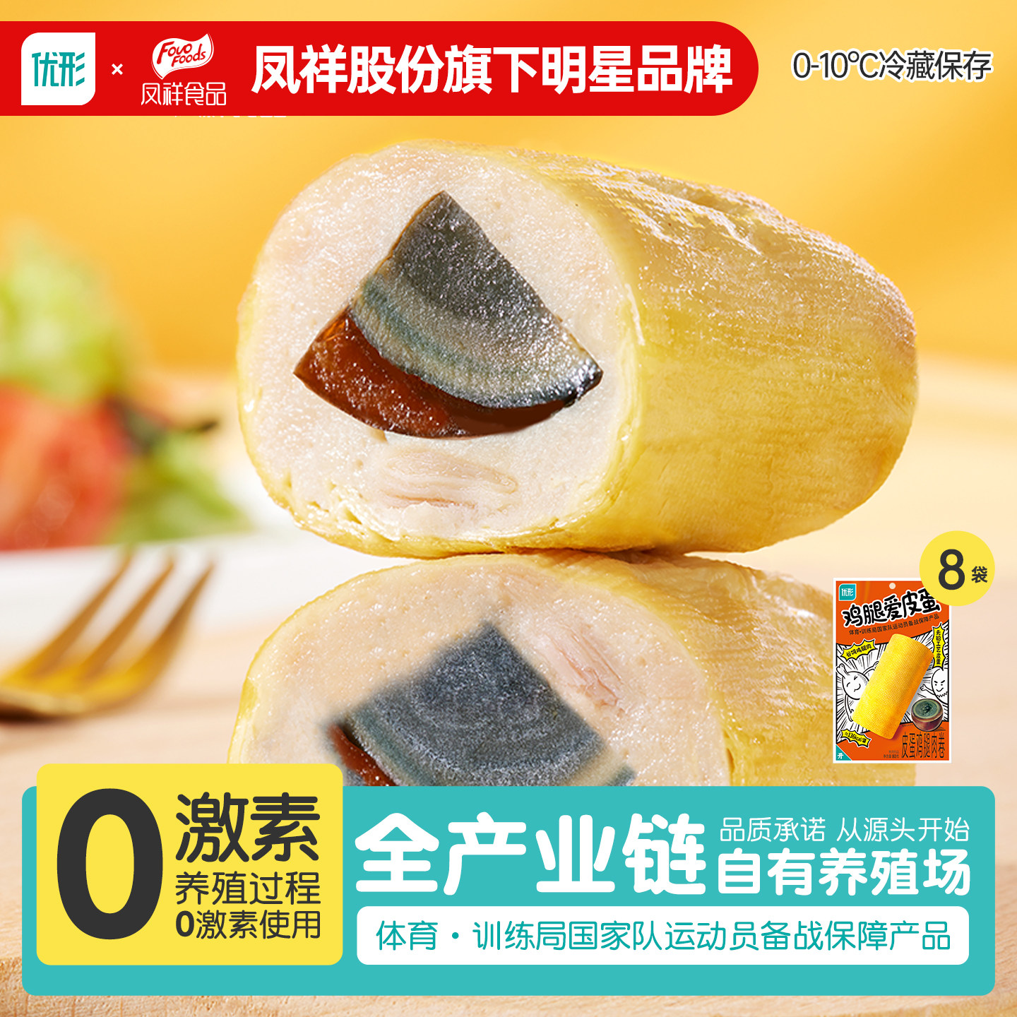 优形膳食豆皮鸡肉卷鸡肉零食即食解馋早餐夜宵代餐鸡肉食品速食