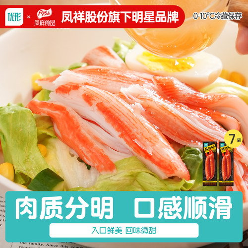 蟹肉棒手撕蟹柳即食代餐海味零食