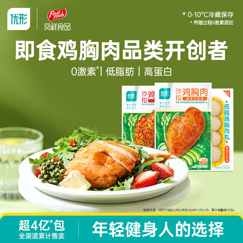 【9袋装】鸡胸肉减低脂减0肥餐