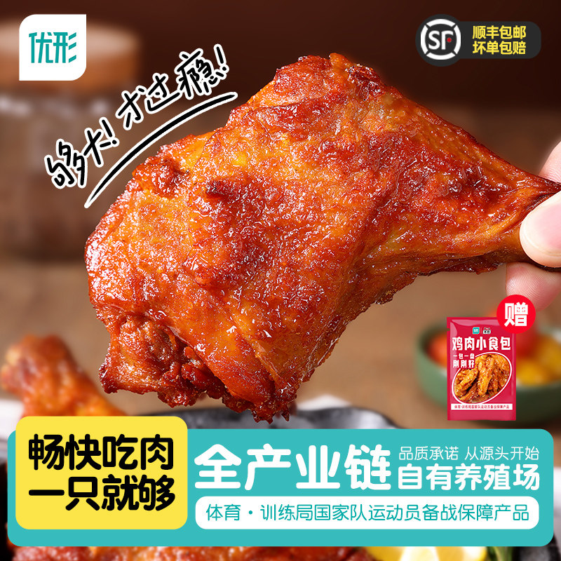 凤祥霸气手枪腿200g*8奥尔良战斧大鸡腿空气炸锅食材炸鸡半成品