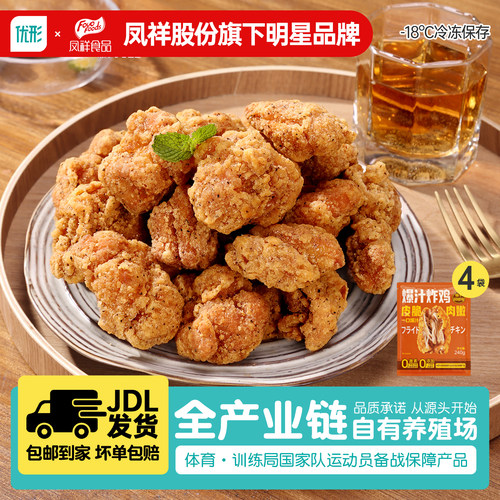 柚子风味爆汁炸鸡半成品快手菜