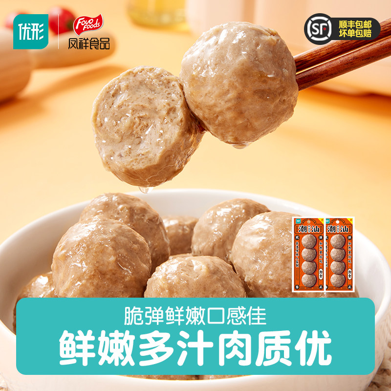 优形即食牛肉丸潮汕手打牛筋丸休闲解馋零食关东煮食材火锅丸子