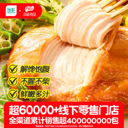 即食鸡胸肉低脂饱腹代餐鸡肉食品