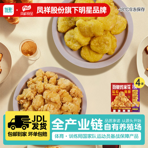 空气炸锅炸鸡半成品鸡块鸡米花