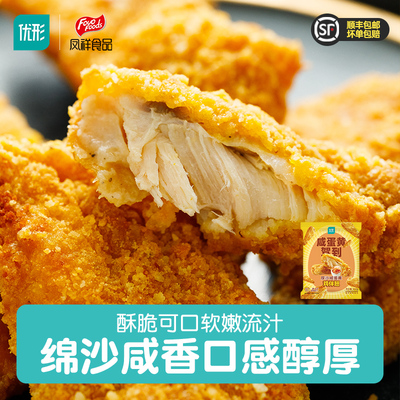 咸蛋黄嫩骨鸡3袋装空气炸锅食材