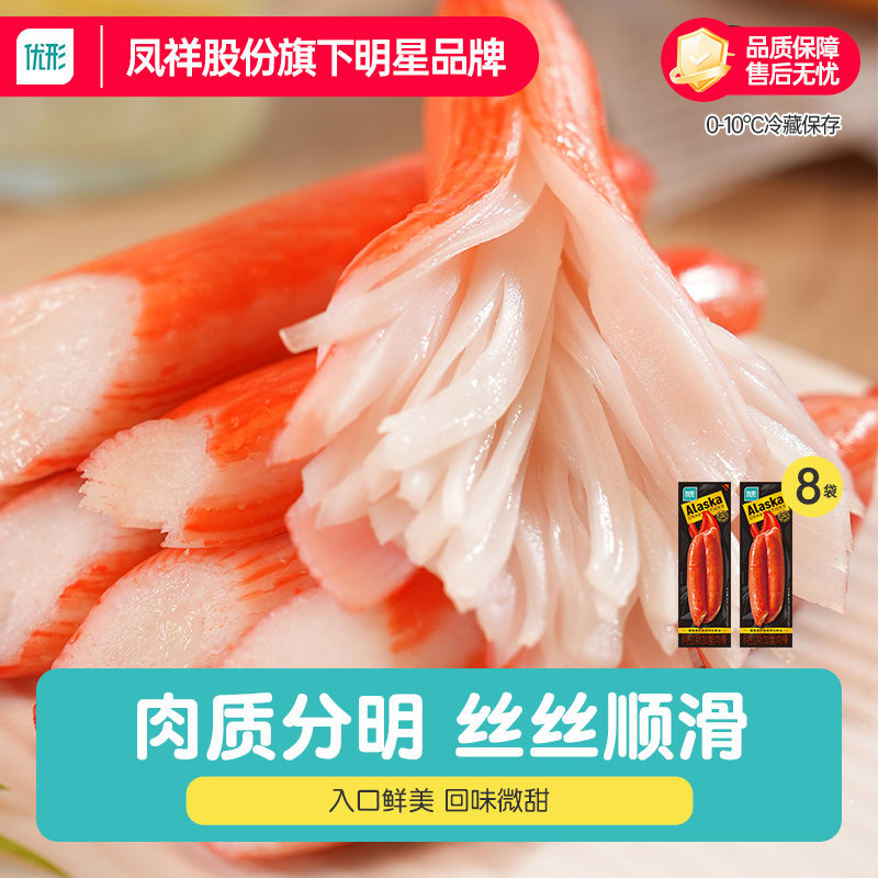 蟹柳真蟹肉棒即食代餐