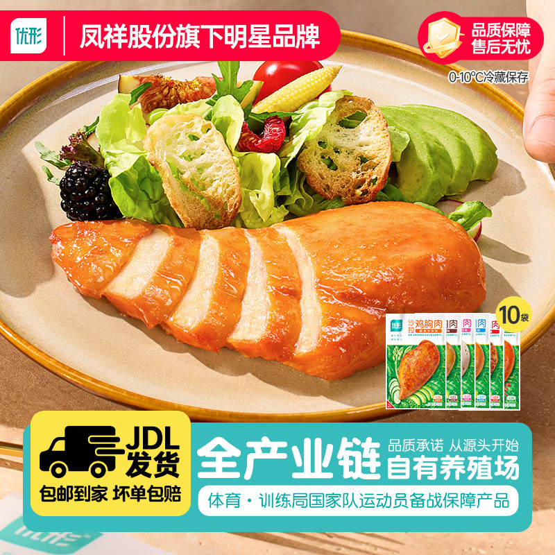 优形鸡胸肉即食鸡小胸低脂高蛋白代餐鸡肉零食健身减0肥脂轻食餐,水产肉类/新鲜蔬果/熟食,鸡胸,淘宝优惠券,粉丝福利购,淘宝优惠卷