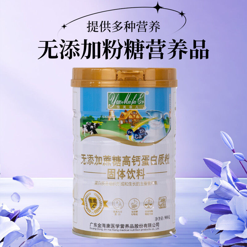 悦美菲儿无添加蔗糖高钙蛋白质粉营养品中老猴头菇益生菌