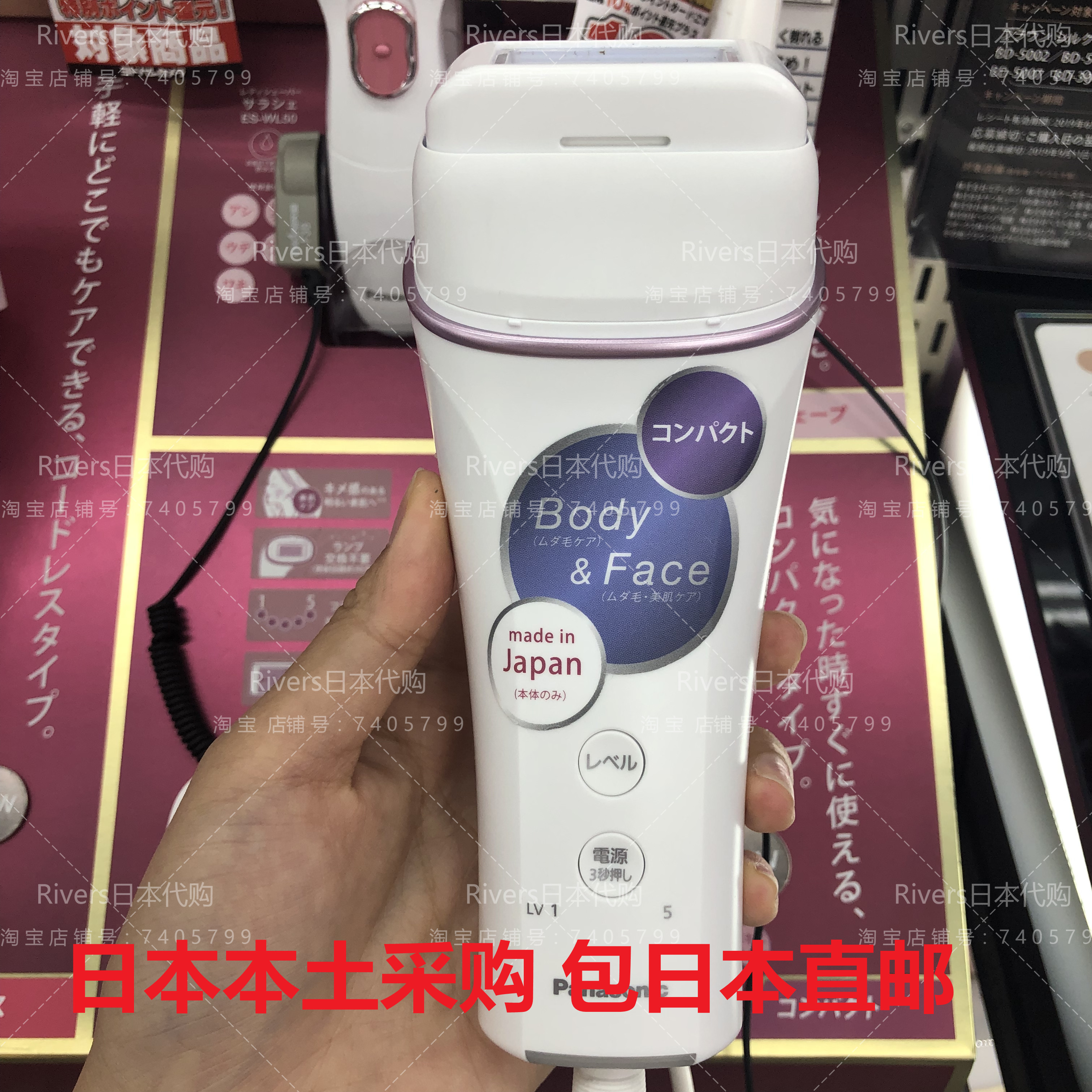 日本代购直邮松下家用激光护肤脱毛仪脸部全身电动剃毛器ES-WH76