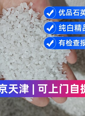 中央净水机石英砂滤料自来水饮用水处理沙钢过滤罐精品白色颗粒