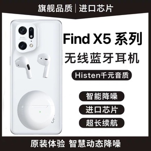 适用oppofindx5耳机oppo无线蓝牙耳机专用findx5pro天玑版 por 原装
