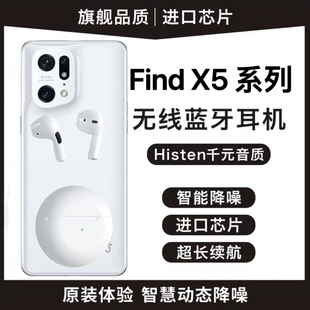 Pro无线蓝牙耳机FindX2游戏吃鸡K9触控K5一对K7x 适用OPPO FindX3