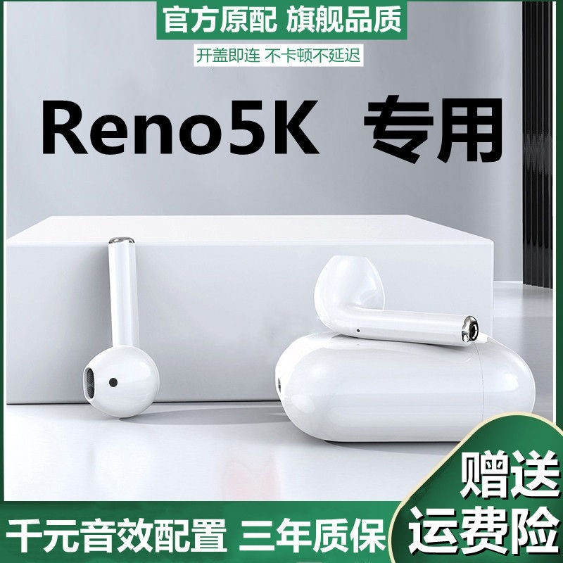 适用OPPOReno5K无线蓝牙耳机reno5k原装无线入耳式安卓专用耳机子