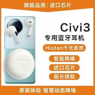 适用小米civi3耳机civi3pro无线蓝牙耳机civi2v耳麦cici3通话原装