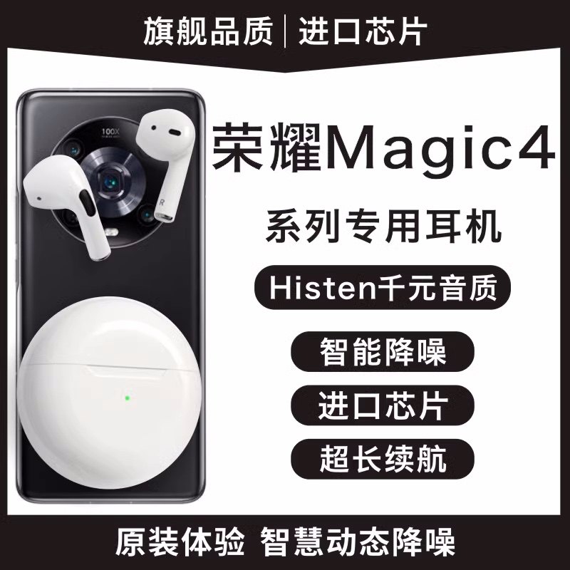 适用honor荣耀magic4pro手机蓝牙耳机LGE-AN10无线耳麦原装