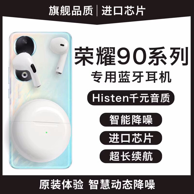 适用华为荣耀90 90pro 90pro 9o 9opor无线蓝牙耳机通话原装正品