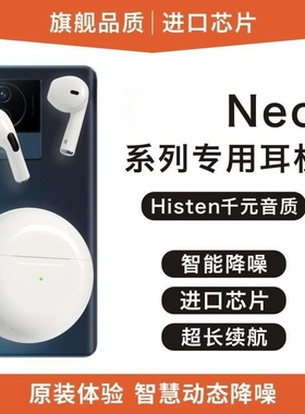 适用iqooneo7版竞速/iqooz7/iqoopro11/vivox90/iqooneo8蓝牙耳机