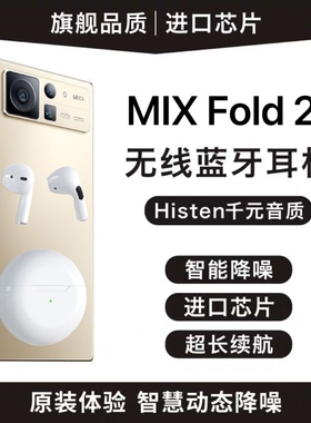 适用小米mixfold2蓝牙耳机22061218C手机无线蓝牙专用mi正品fold3
