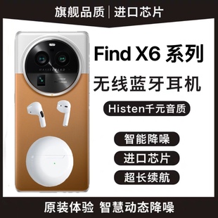 超长续航待机 适用oppofindx6蓝牙耳机专用Reno10 9pro十8无线原装