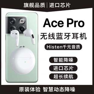 适用一加ace2v耳机原装 oppo一加ace2pro一加ace2pr0无线耳机蓝牙