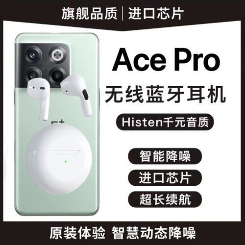 适用一加ace2v耳机原装oppo一加ace2pro一加ace2pr0无线耳机蓝牙