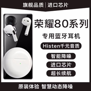 honor90 适用荣耀80pro x40gt magic5 90pro专用蓝牙耳机无线