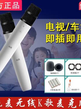 纯麦U7Pro无线话筒适用于智慧屏小米tcl电视小鹏车载K歌Q1麦克风