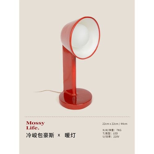 Mossy台灯复古风设计师同款装饰