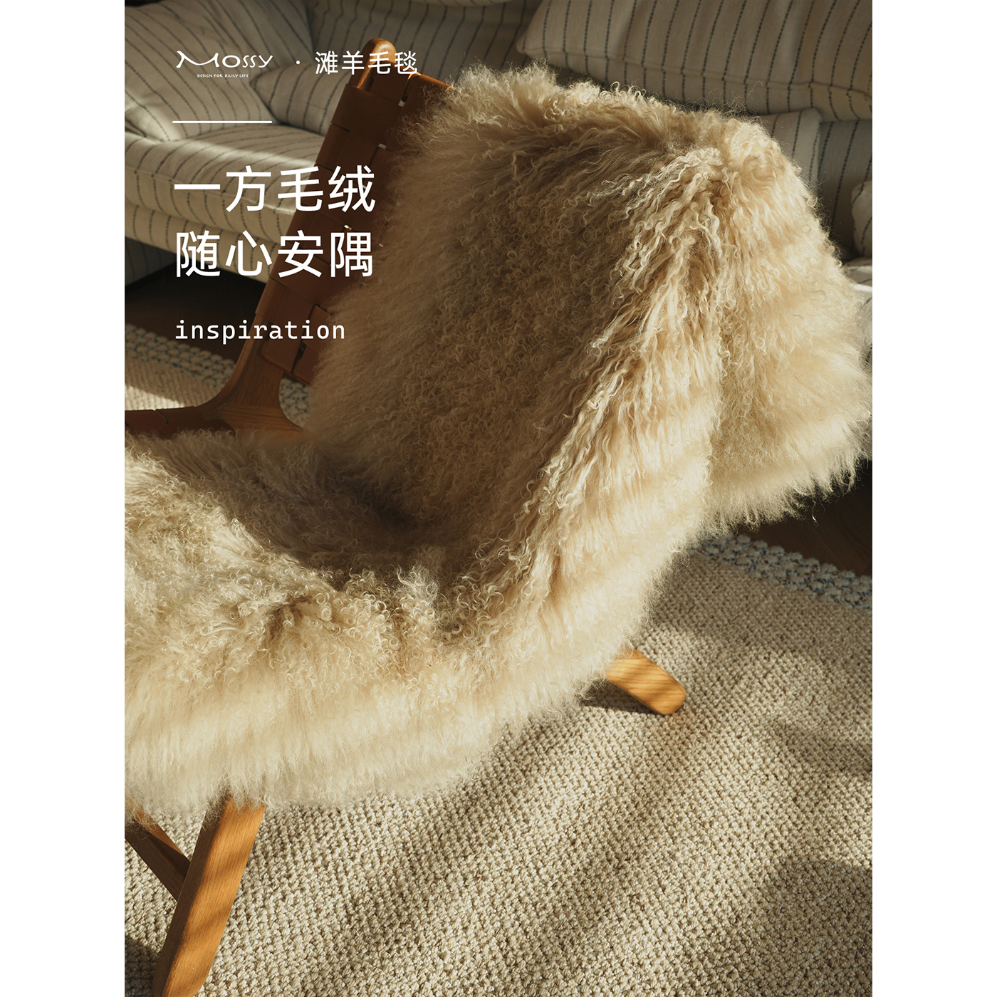 四季用滩羊毛皮毯保暖奶油风