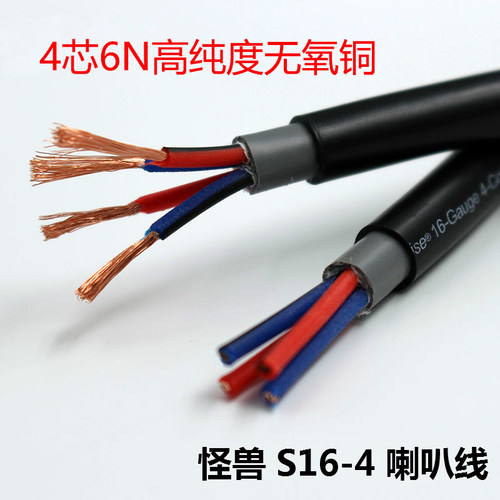 无氧铜AudioXSOCC喇叭线