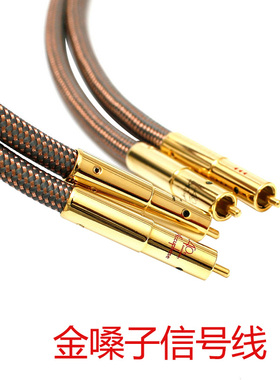 Accuphase金嗓子40周年纪念版hifi发烧信号线 音频线cd功放连接线