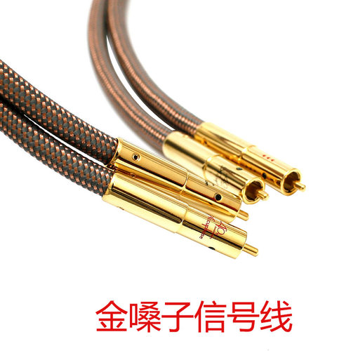 金嗓子hifi音频线发烧信号线