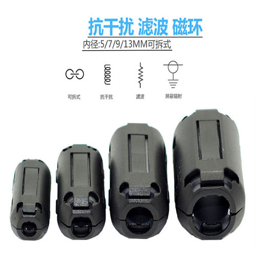 AudioXSOCC抗干扰磁环屏蔽磁环