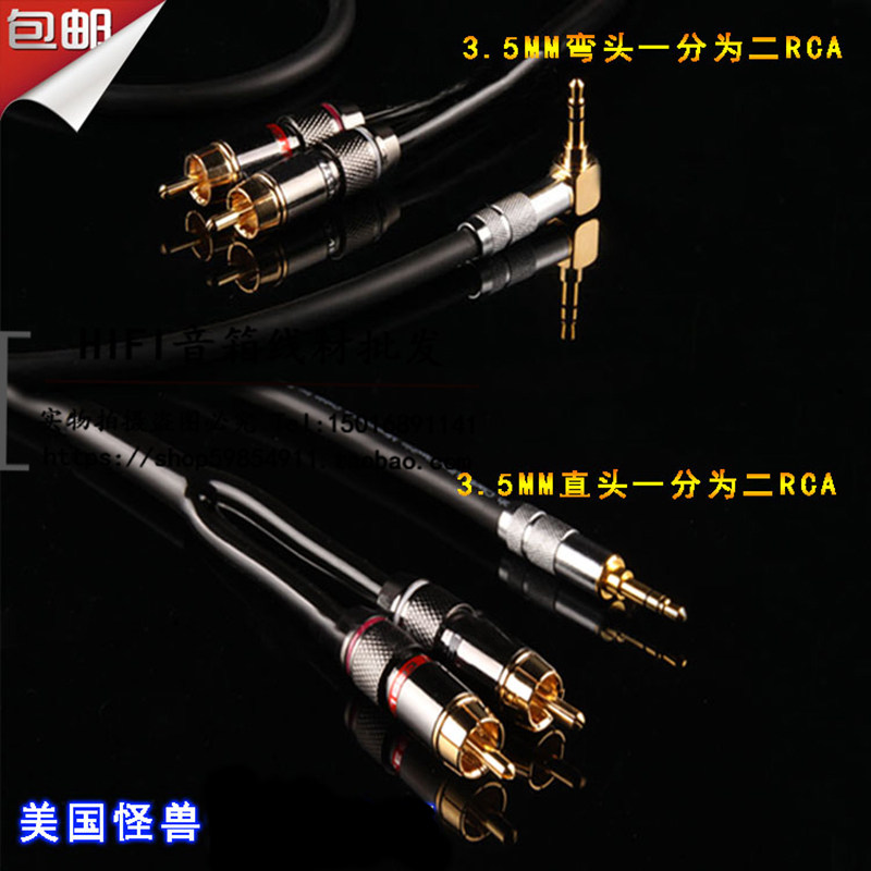 美国发烧纯铜2RCA转3.5MM双莲花红白音响线一分二电脑手机车载AUX