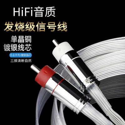 AudioXSOCC发烧音频信号线